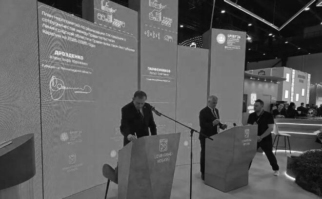 Ленобласть и Карелия подписали план сотрудничества на 2026–2028 годы на ПМЭФ