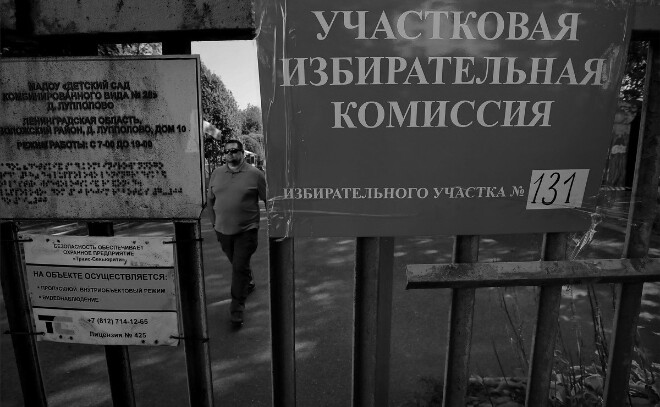 В Ленобласти выросло число избирателей: в списках уже 1,43 млн человек