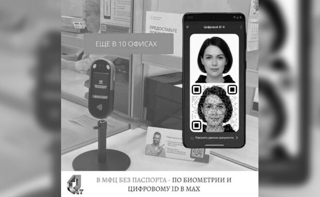 В 25 офисах МФЦ Ленобласти теперь можно получить услуги без паспорта