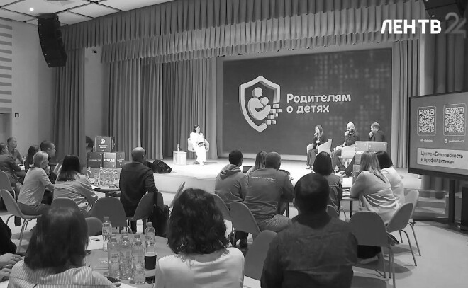 «Родителям о детях»: в Ленобласти обучили 100 родителей цифровой безопасности