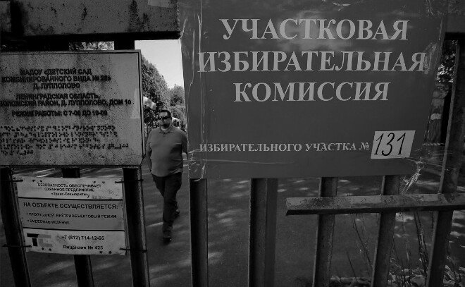 В Ленобласти начали работу участковые избирательные комиссии